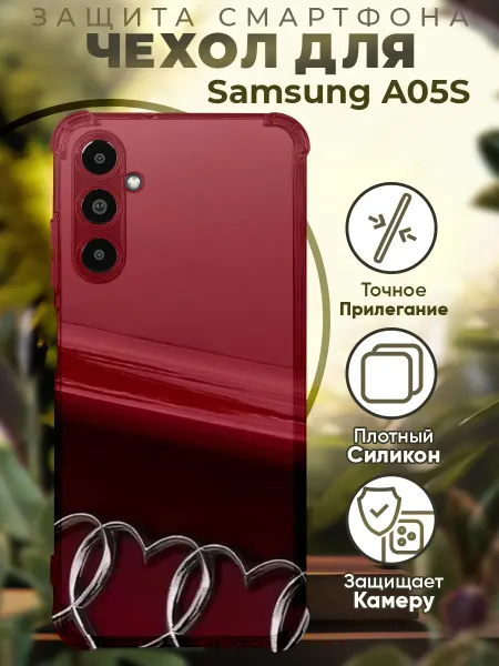PRINTberries Чехол на SAMSUNG A05S с принтом ауди сердце