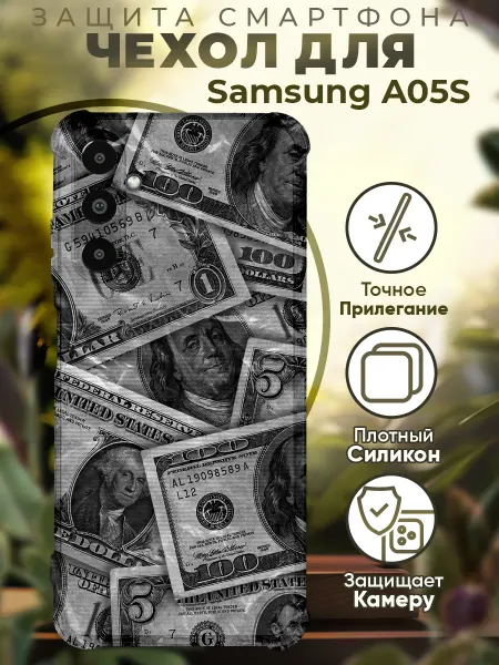 PRINTberries Чехол на SAMSUNG A05S с принтом деньги долары