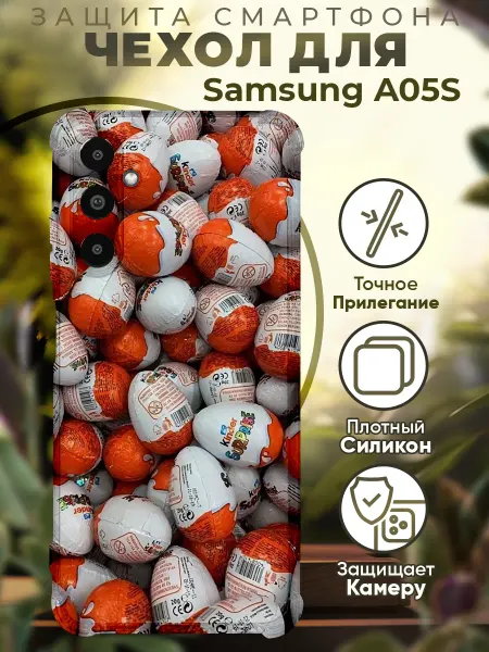 PRINTberries Чехол на SAMSUNG A05S с принтом киндер