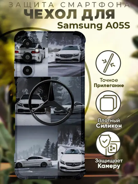 PRINTberries Чехол на SAMSUNG A05S с принтом мерседес