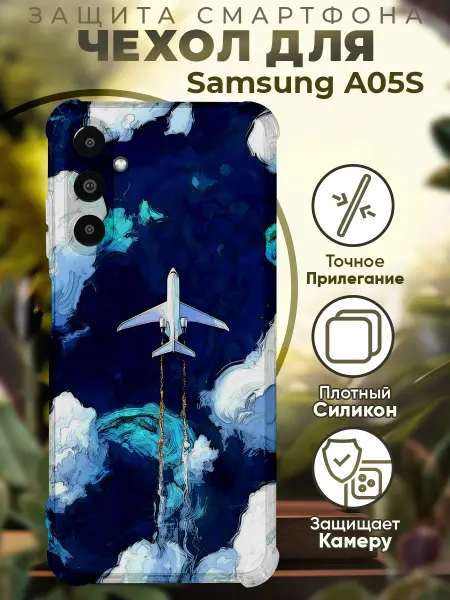 PRINTberries Чехол на SAMSUNG A05S с принтом самолет облака