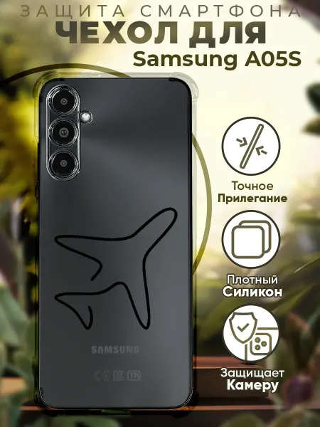 PRINTberries Чехол на SAMSUNG A05S с принтом самолетик