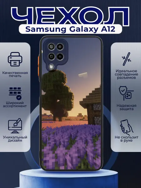 PRINTberries Чехол на SAMSUNG A12 матовый с принтом майнкрафт