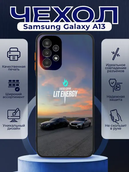 PRINTberries Чехол матовый на SAMSUNG A13 с принтом лит энерджи