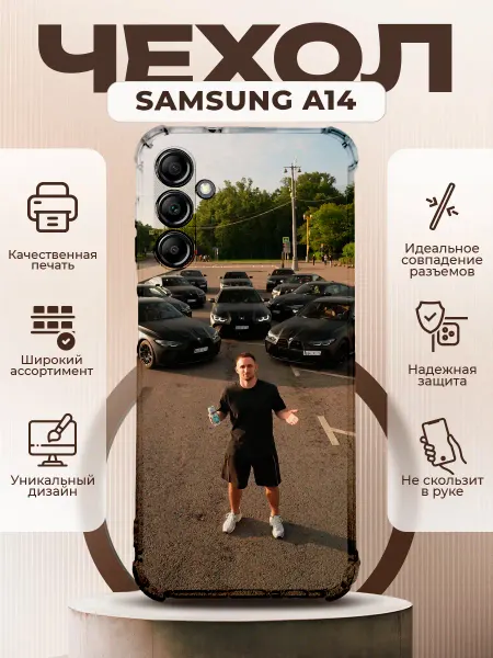 PRINTberries Чехол на SAMSUNG GALAXY A14 силиконовый с принтом Литвин