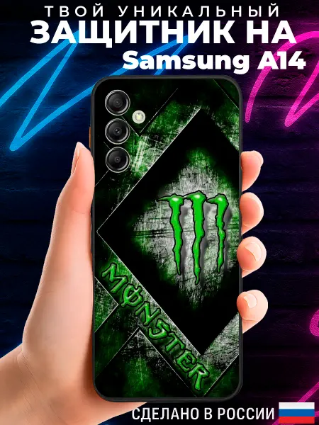 PRINTberries Матовый чехол на SAMSUNG A14 с принтом Monster