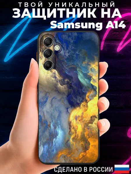 PRINTberries Матовый чехол на SAMSUNG A14 с принтом абстракция