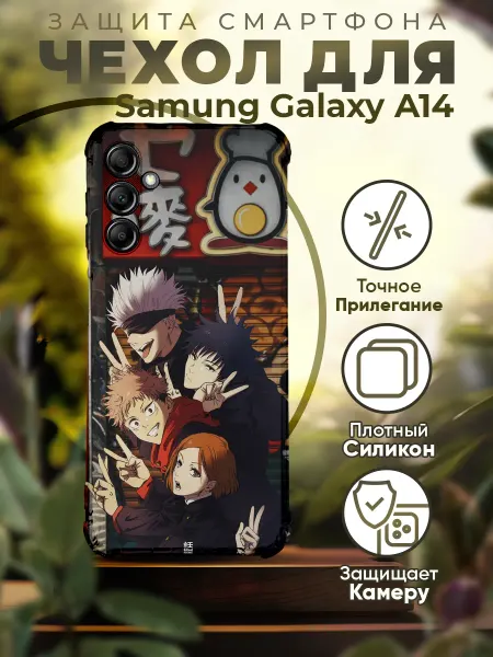 PRINTberries Чехол на SAMSUNG A14 с принтом Магическая битва