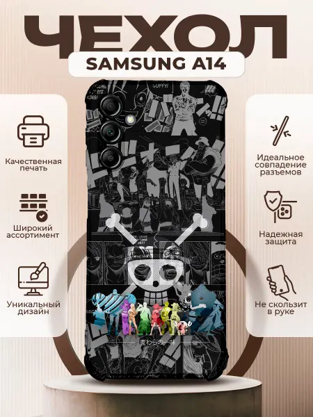 PRINTberries Чехол на SAMSUNG A14 силиконовый с принтом ван пис