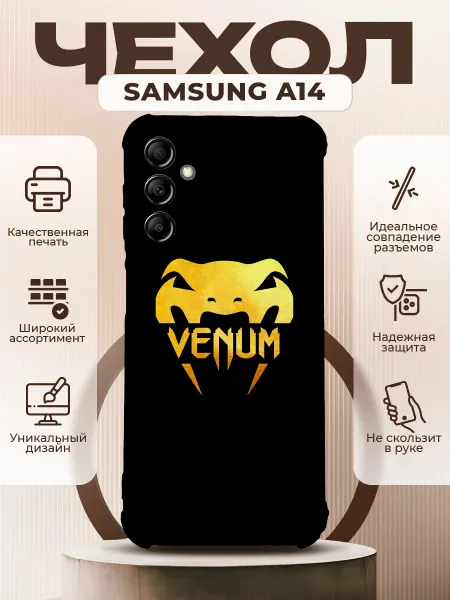 PRINTberries Чехол на SAMSUNG A14 силиконовый с принтом веном