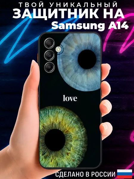 PRINTberries Матовый чехол на SAMSUNG A14 с принтом Глаза
