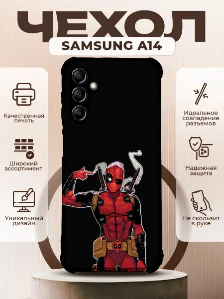 PRINTberries Чехол на SAMSUNG A14 силиконовый с принтом дедпул