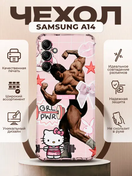 PRINTberries Чехол на SAMSUNG A14 силиконовый с принтом коллаж