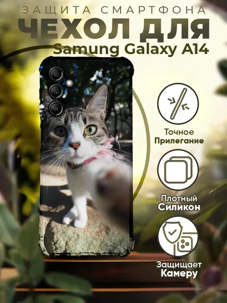 PRINTberries Чехол на SAMSUNG A14 силиконовый с принтом Кошка