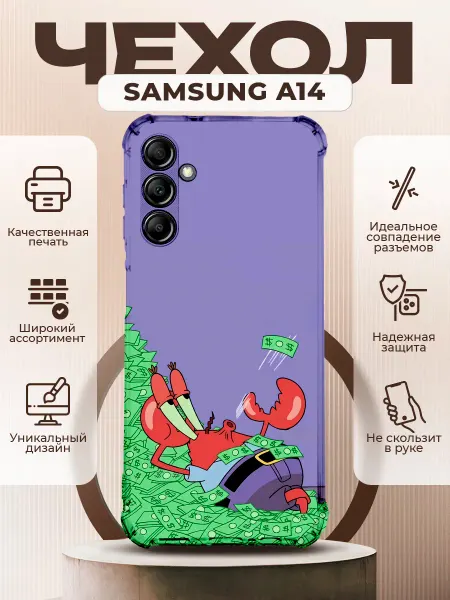 PRINTberries Чехол на SAMSUNG A14 с принтом мистер крабс
