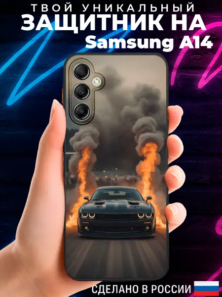 PRINTberries Матовый чехол на SAMSUNG A14 с принтом Машина