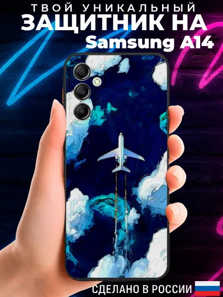 PRINTberries Матовый чехол на SAMSUNG A14 с принтом Самолет