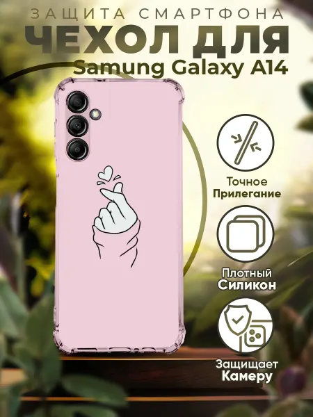 PRINTberries Чехол на SAMSUNG A14 силиконовый с принтом милый