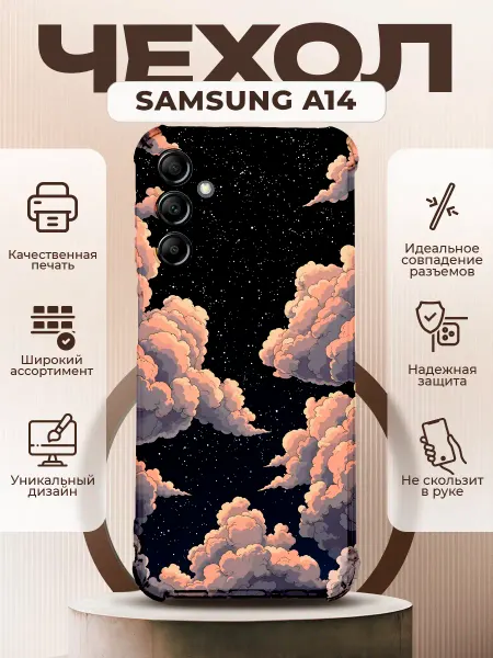 PRINTberries Чехол на SAMSUNG A14 силиконовый с принтом небо