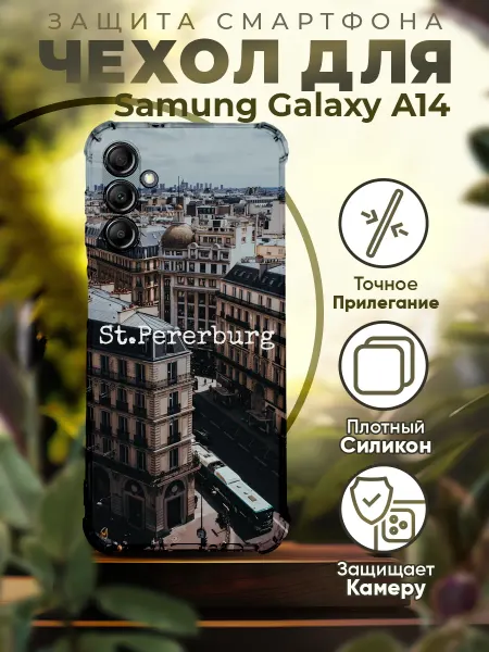 PRINTberries Чехол на SAMSUNG A14 силиконовый с принтом Питер