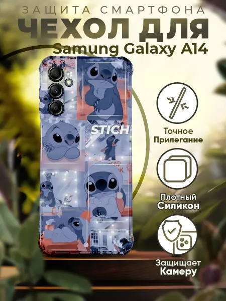 PRINTberries Чехол на SAMSUNG A14 силиконовый с принтом Стич