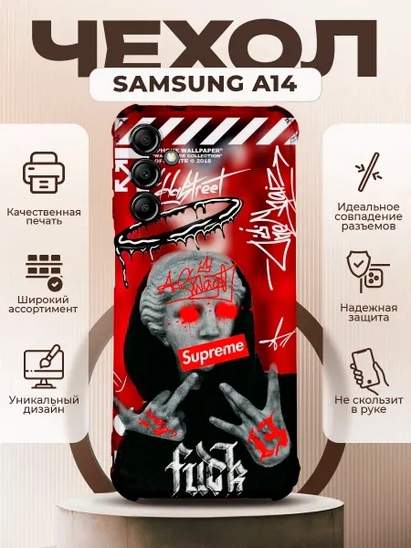PRINTberries Чехол на SAMSUNG A14 силиконовый с принтом суприм