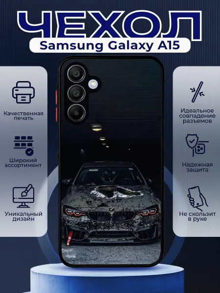 PRINTberries Чехол на SAMSUNG A15 силиконовый с принтом bmw