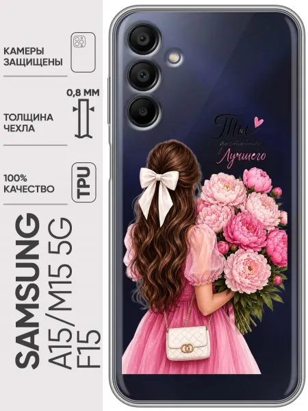 Trendmall Чехол на Samsung Galaxy A15 Девушка с букетом для девушки