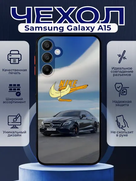 PRINTberries Чехол на SAMSUNG A15 силиконовый с принтом Mercedes Nike