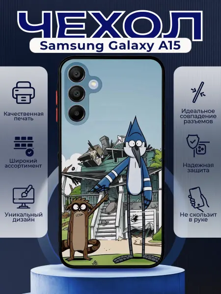 PRINTberries Чехол на SAMSUNG A15 с принтом Regular Show