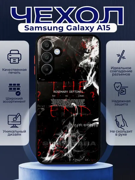 PRINTberries Чехол на SAMSUNG A15 силиконовый с принтом y2k