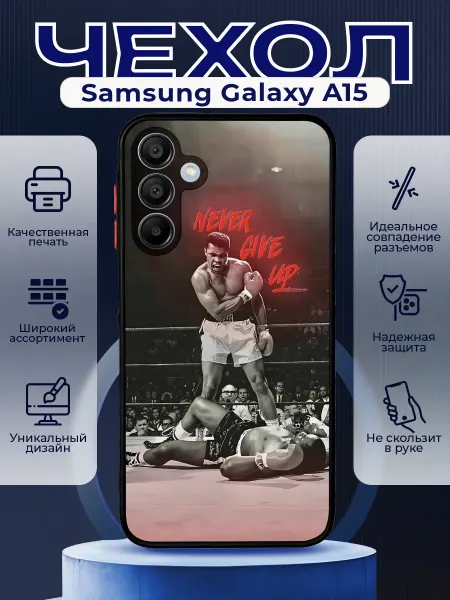 PRINTberries Чехол на SAMSUNG A15 с принтом мухамед али