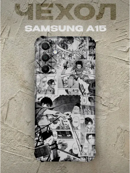 PRINTberries Чехол на samsung a15 Атака титанов