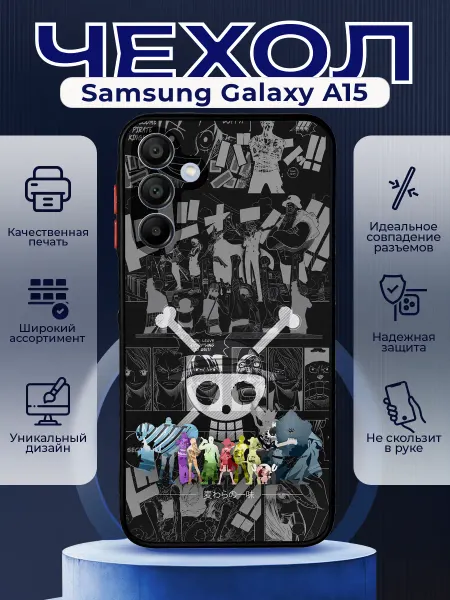 PRINTberries Чехол на SAMSUNG A15 матовый с принтом ван пис