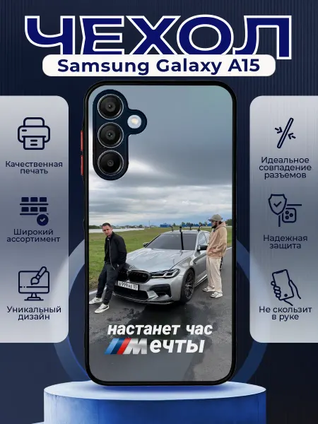 PRINTberries Чехол матовый на SAMSUNG A15 с принтом Литвин Венгалби