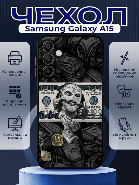 PRINTberries Чехол на SAMSUNG A15 матовый с принтом луи витон