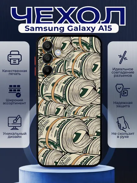 PRINTberries Чехол на SAMSUNG A15 матовый с принтом долары