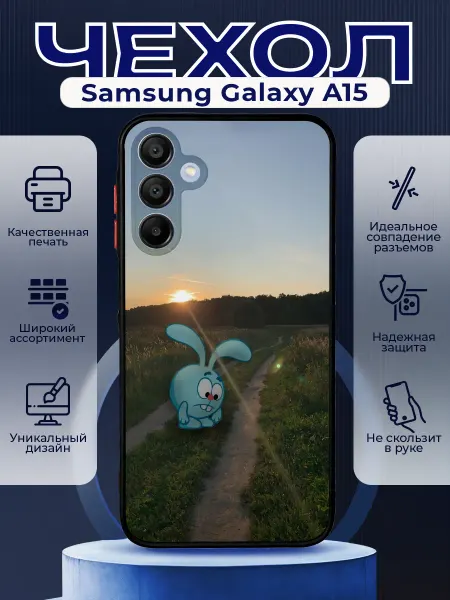PRINTberries Чехол на SAMSUNG A15 матовый с принтом закат