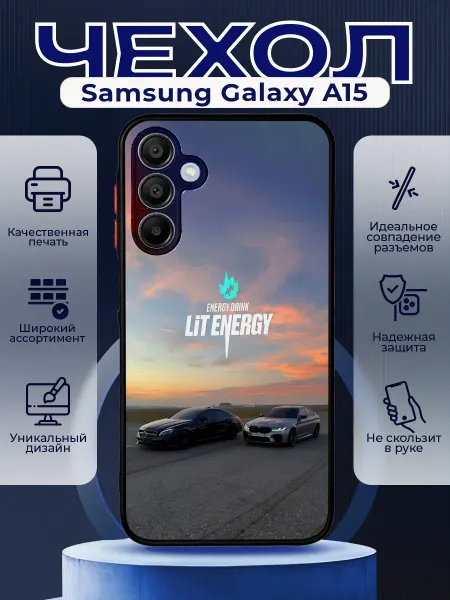 PRINTberries Чехол матовый на SAMSUNG A15 с принтом лит энерджи