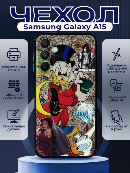 PRINTberries Чехол на SAMSUNG A15 с принтом скрудж магдак