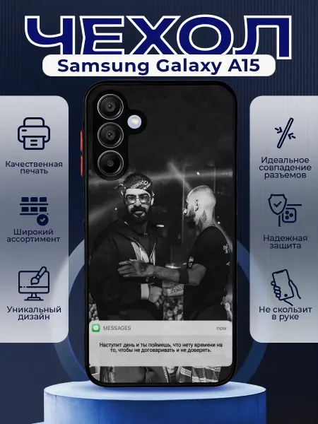 PRINTberries Чехол на SAMSUNG A15 силиконовый с принтом Мияги