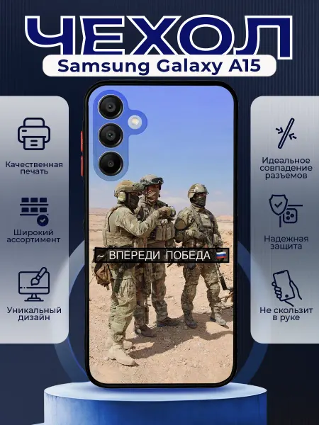 PRINTberries Чехол на SAMSUNG A15 силиконовый с принтом солдаты