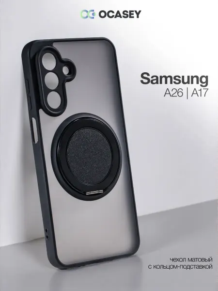 О'кейси Чехол на Samsung Galaxy A17 A26 с кольцом
