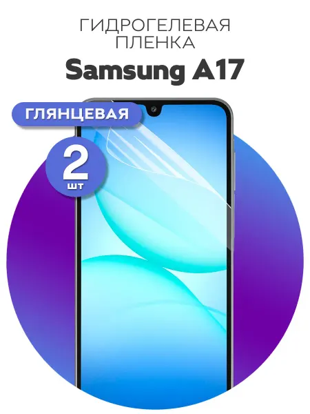 LUXURY acces Гидрогелевая защитная пленка на Samsung A17