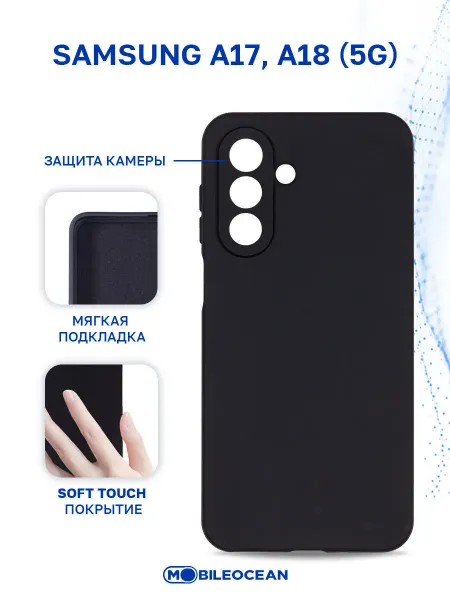 Mobileocean Чехол на Samsung A17, Самсунг А17 противоударный