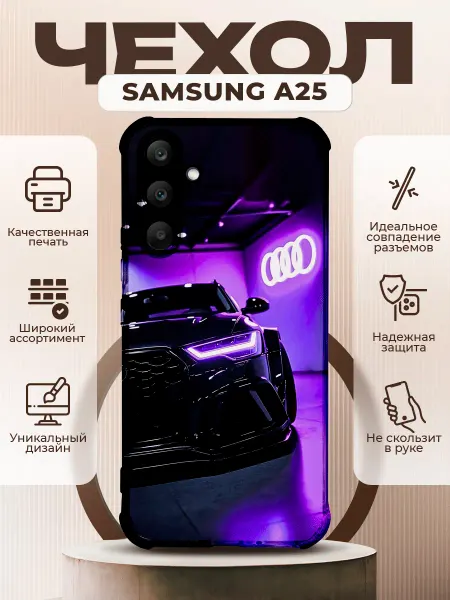 PRINTberries Чехол на SAMSUNG A25 силиконовый с принтом Audi RS7