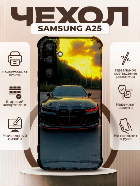 PRINTberries Чехол на SAMSUNG A25 силиконовый с принтом BMW цитата