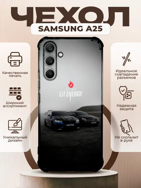 PRINTberries Чехол на SAMSUNG A25 силиконовый с принтом Lit Energy