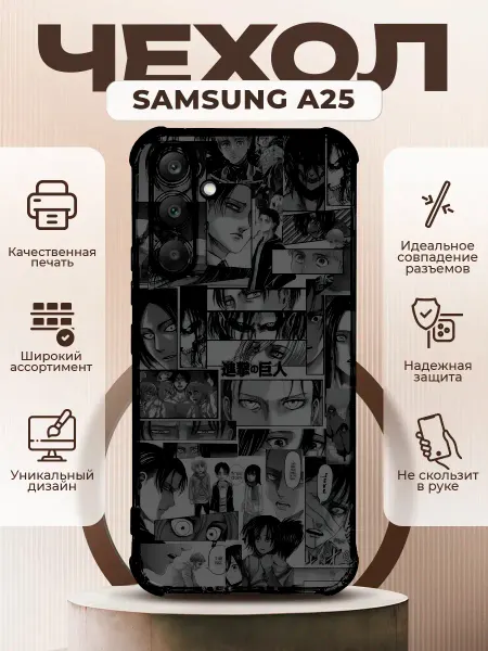 PRINTberries Чехол на SAMSUNG A25 силиконовый с принтом анимэ калаж