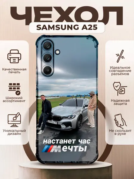 PRINTberries Чехол на SAMSUNG A25 силиконовый с принтом Литвин Венгалби